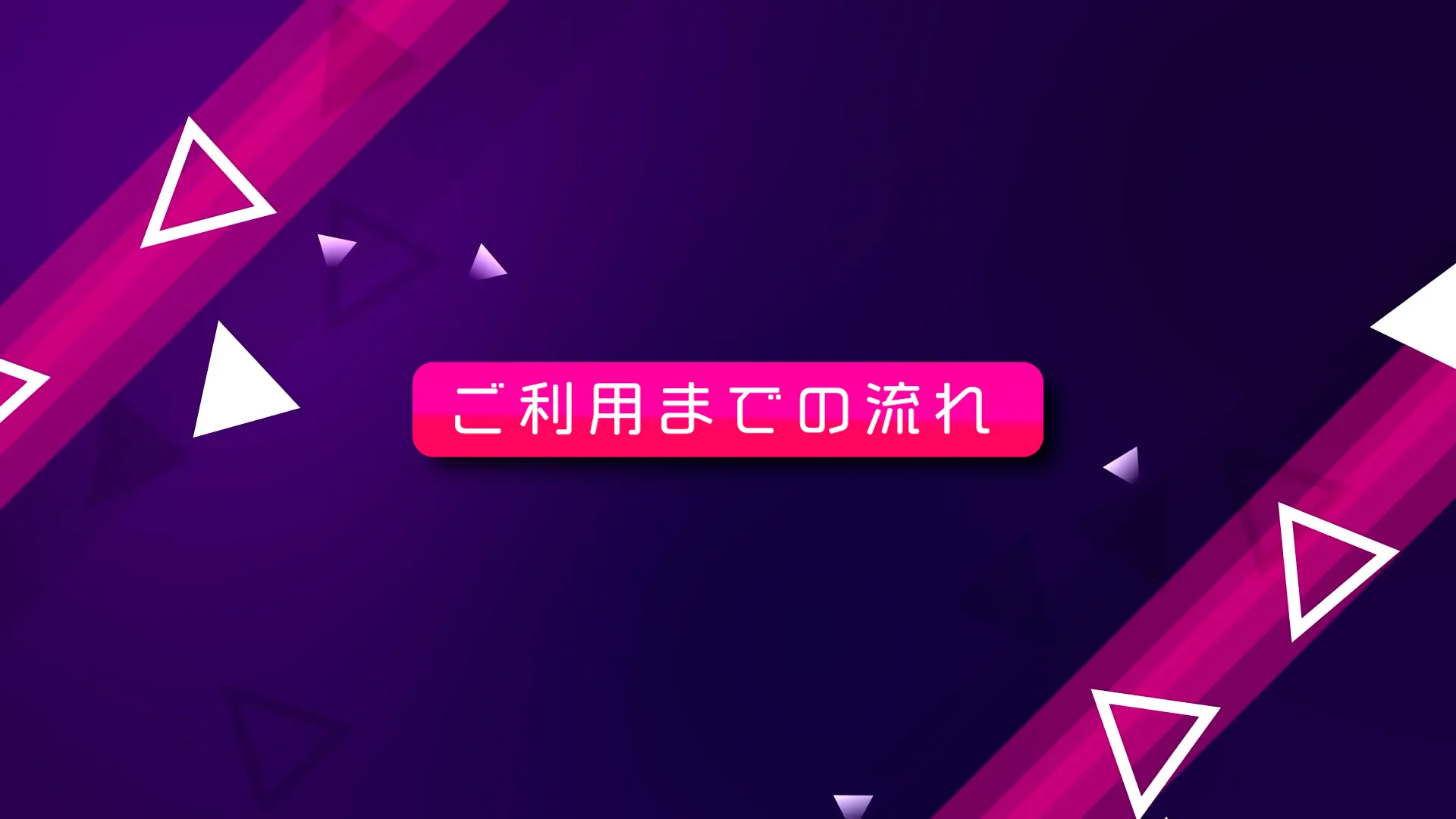 制作実績 「サービス紹介動画｜ペイミー様」 動画サムネイル画像