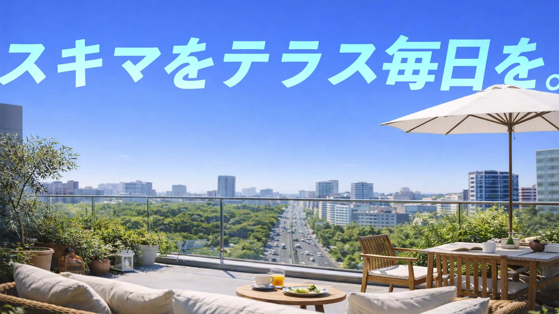 制作実績 「サービス紹介動画｜株式会社テラス」 動画サムネイル画像