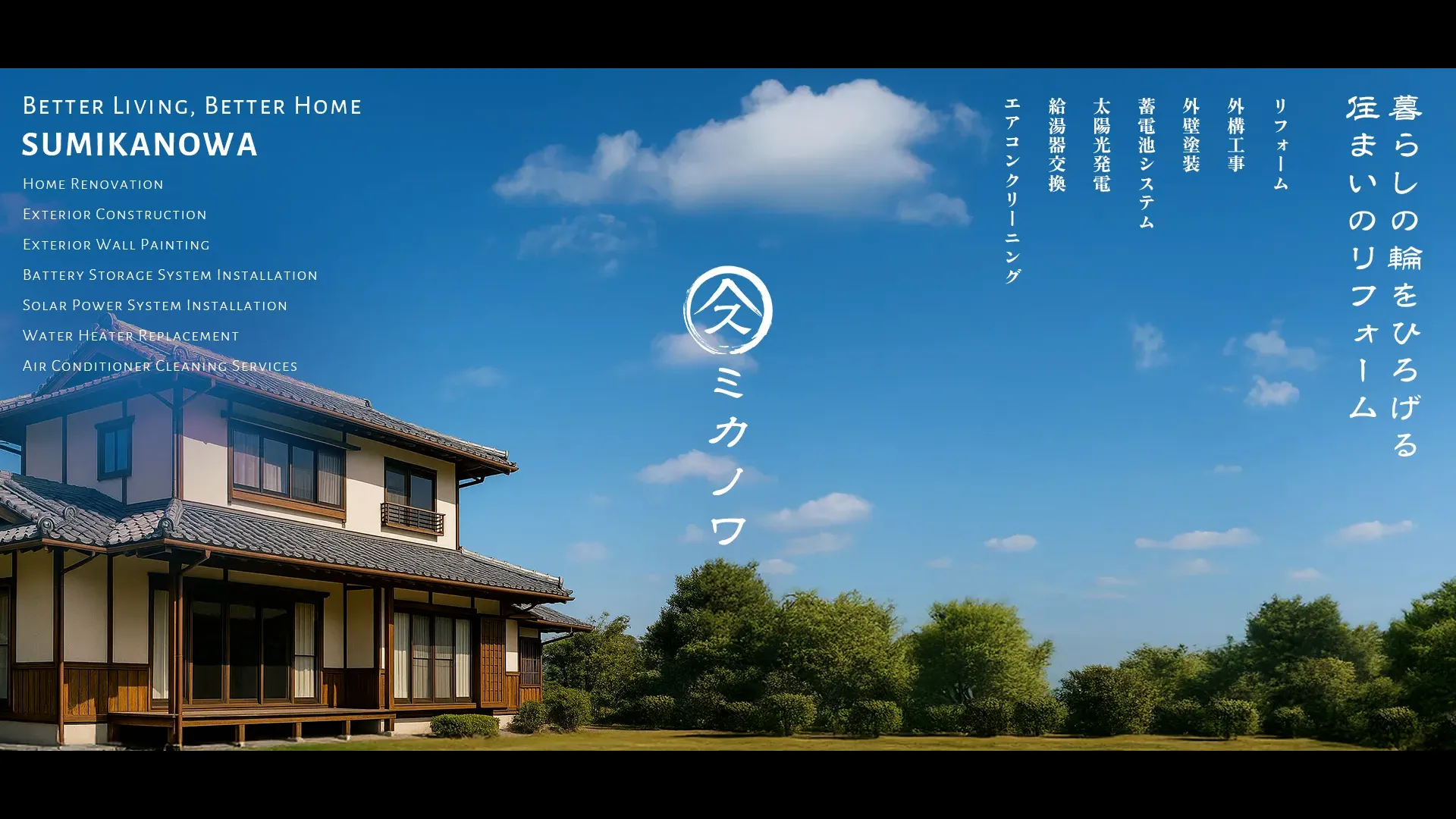 制作実績 「企業紹介動画_有限会社ツバサ様」 動画サムネイル画像