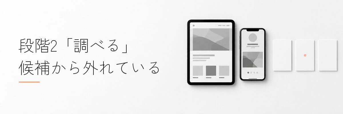 グレーの模式ページを映したタブレットとスマホを並べ、その横に白いカード3枚。カード1枚にアプリコットの点