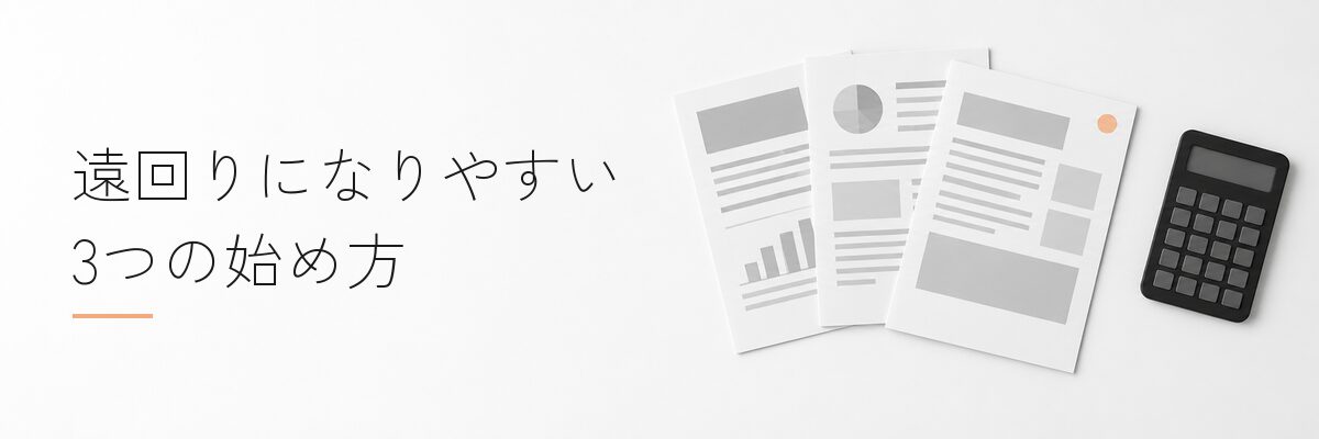 グレーの模式が入った白い書類3枚を少しずらして置き、黒い電卓。書類1枚にアプリコットの丸シール