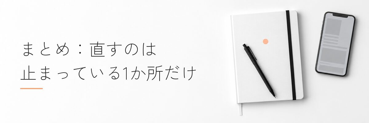 閉じた白いノート（黒いゴムバンド）と、その上の黒いペン。表紙にアプリコットの丸シール1つ